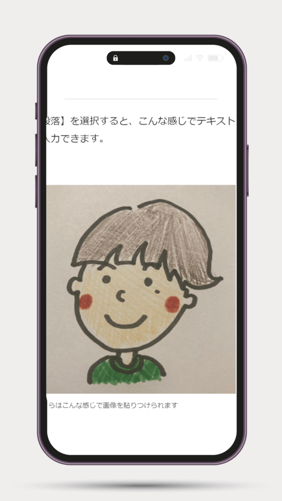 スマホのデバイスでのカラムの表示