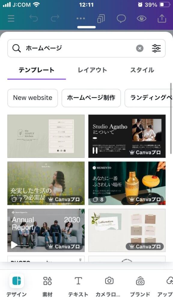 Webサイト　テンプレート例