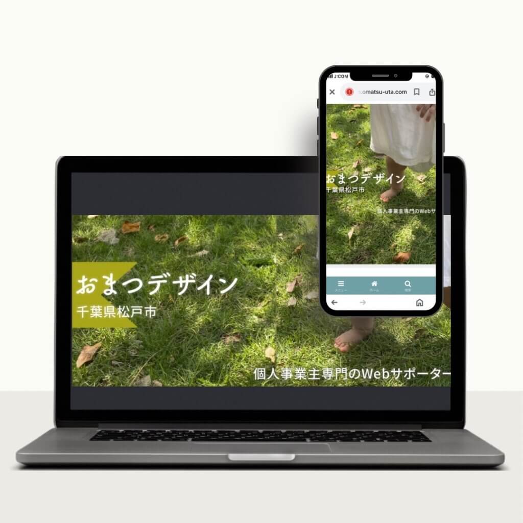 スマホとPCのキービジュアルの違い