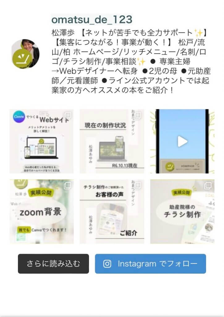 instagram埋め込み