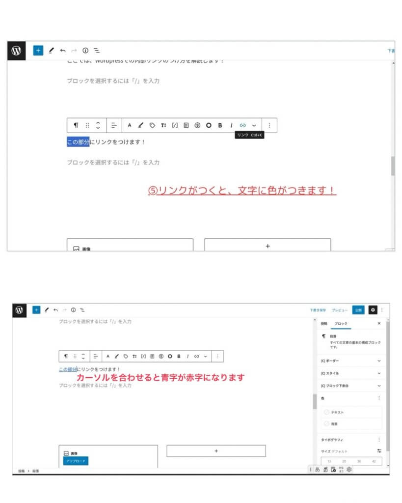 内部リンク③